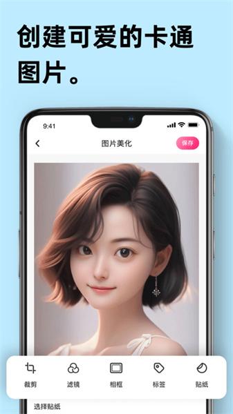 Remini智能修图  v5.2.3