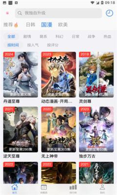 猫猫番剧网手机版 v1.0.0 安卓免费版