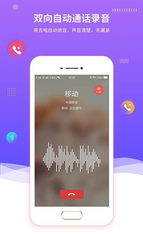 手机录音机  v3.3.1