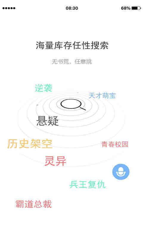 老虎最全免费书  v3.0.4