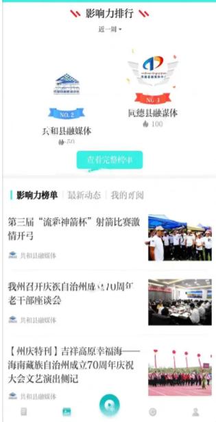 海之南手机客户端2024最新版本 v1.0 安卓版