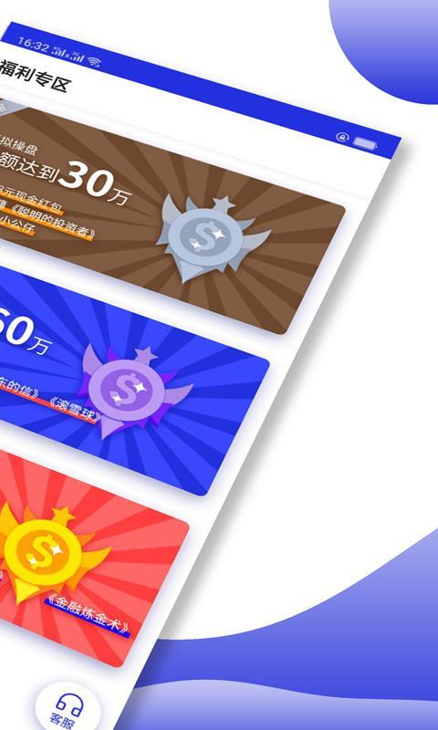 博易冠通大师  v5.2.1