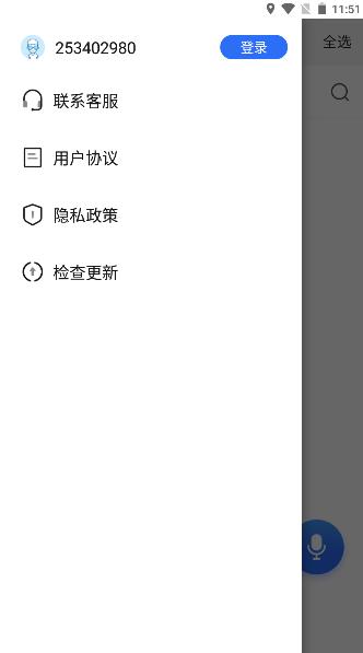 APUS实时翻译软件2024最新版本 v1.1.0 安卓版