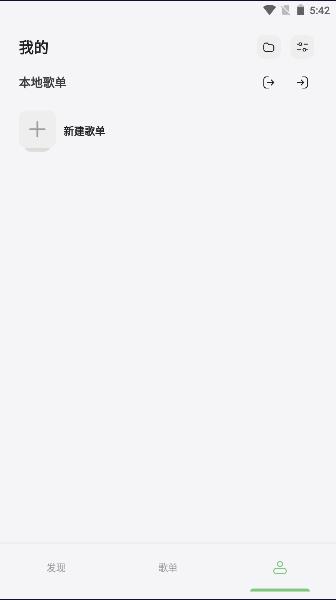 岸听音乐app最新版本 v2.2 安卓版 v2.2 安卓版