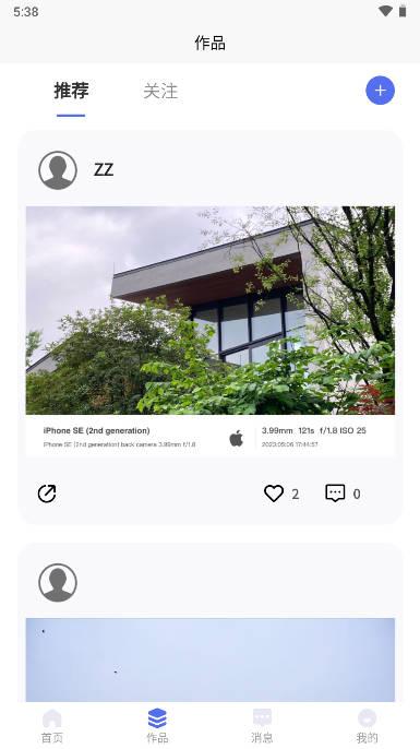 光影边框软件2024安卓版 v2.5.6 最新版 v2.5.6 最新版