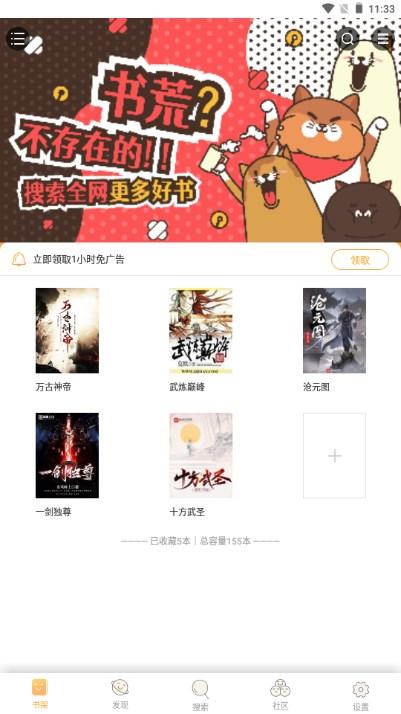 小鬼快搜app最新版官方正版 v1.0.11 安卓版 v1.0.11 安卓版