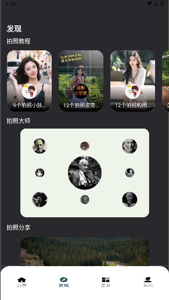 fuji相机安卓版 v1.1 最新版 v1.1 最新版