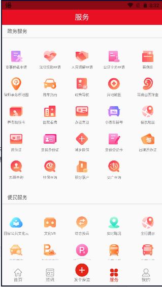 北京石景山官方发布APP客户端 v2.1.13 最新版 v2.1.13 最新版