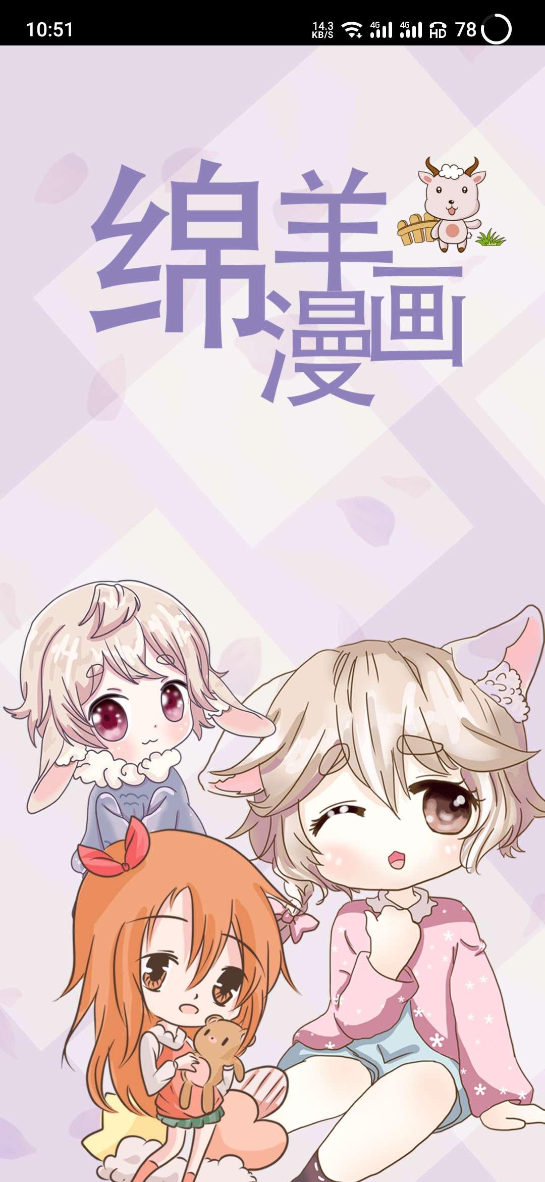 快追免费漫画app免费下载安装最新版 v1.0.2 安卓版 v1.0.2 安卓版