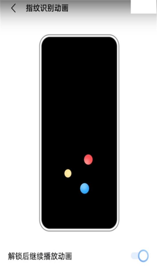 vivo全局动效最新版本2023免费 v2.3.1.0 提取版