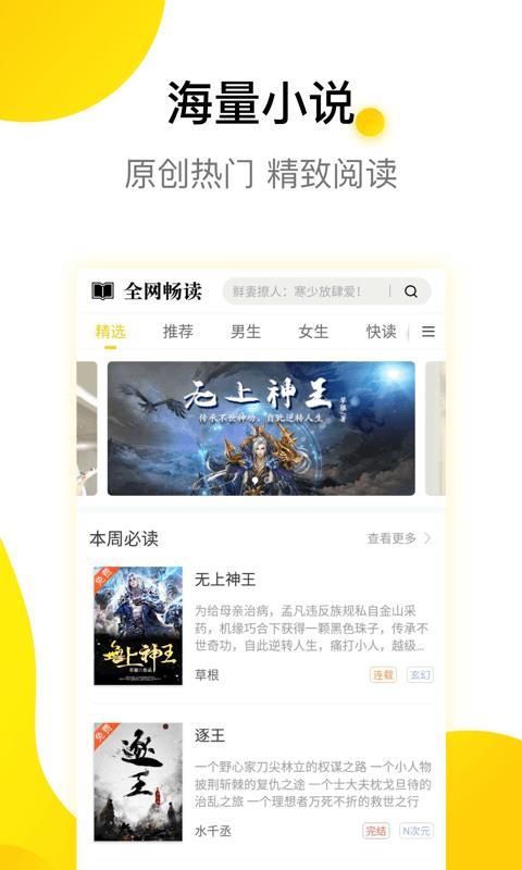 豆逗免费小说  v5.3.2