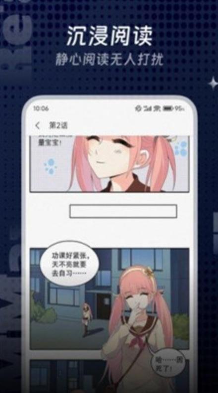 饱饱漫画  v6.0.1