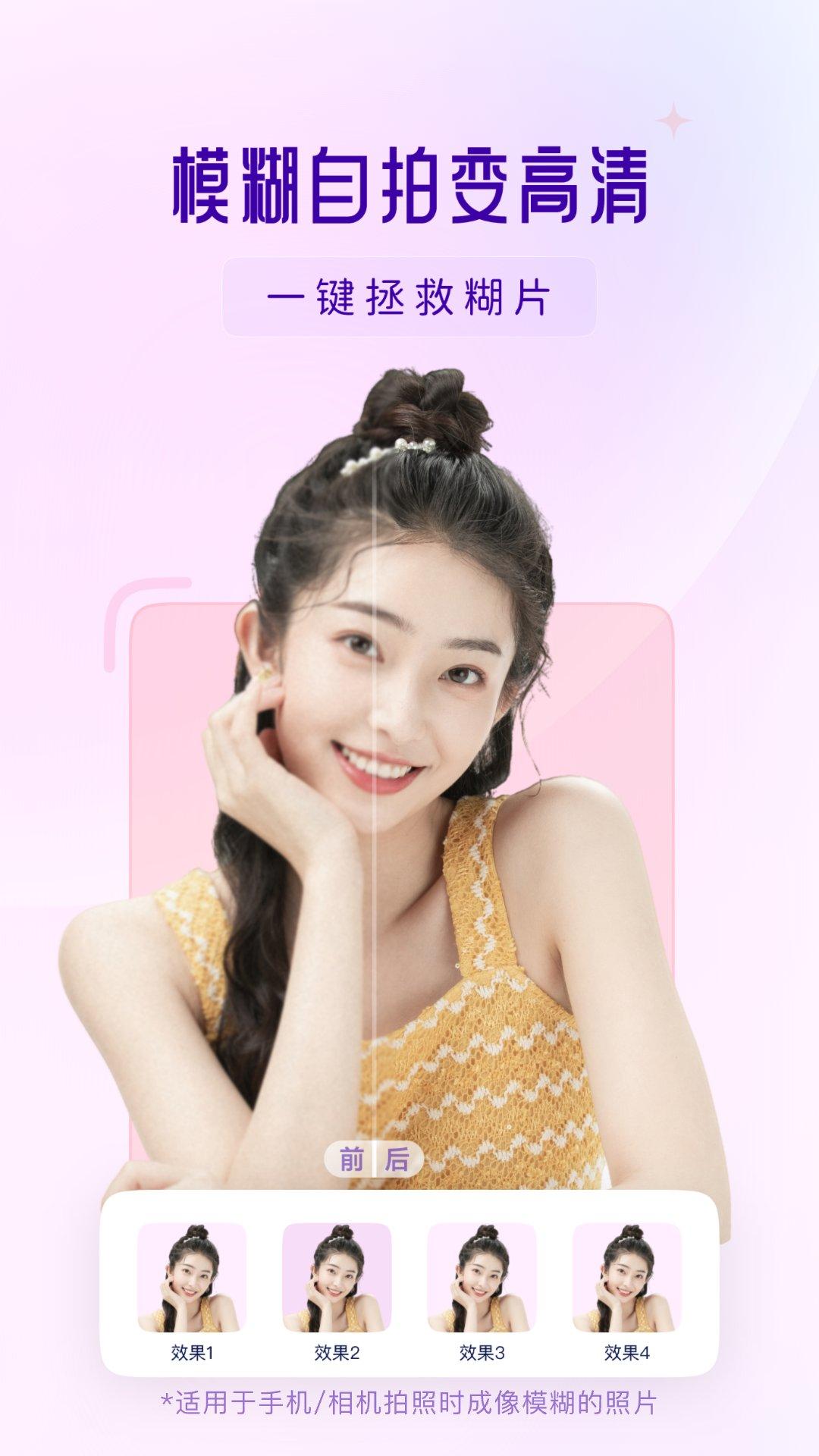 你我当年AI照片修复app官方版 v3.2.0 手机版 v3.2.0 手机版