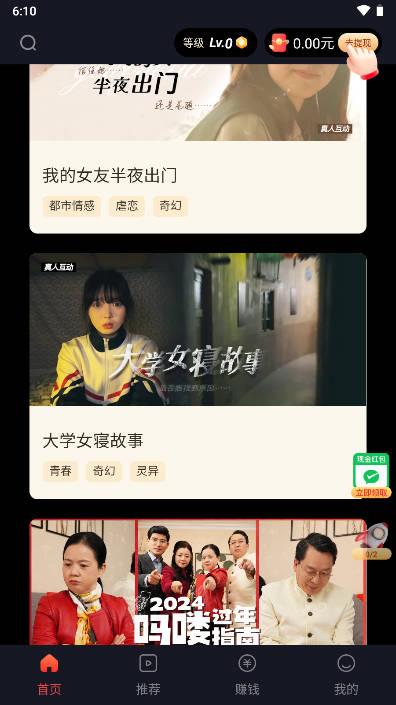 互动星球app官方版 v1.0.1 安卓版