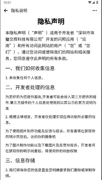 闪照图片制作软件解锁去广告版 v1.0.0 安卓手机版 v1.0.0 安卓手机版