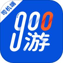 900出行司机端最新版 