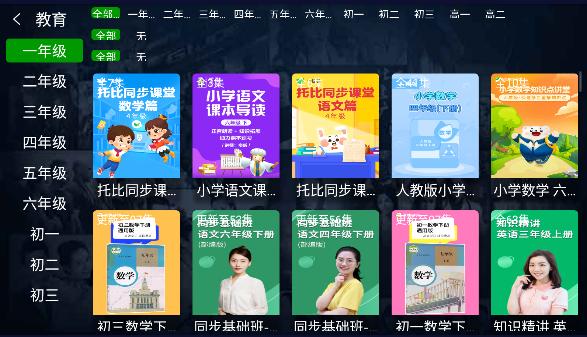 老鼠tv电视版下载官方 v2.1.230822 最新版本 v2.1.230822 最新版本