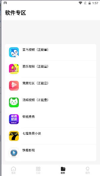 大猫工具下载安装手机版最新(大猫权重新版) v13.0 安卓版 v13.0 安卓版