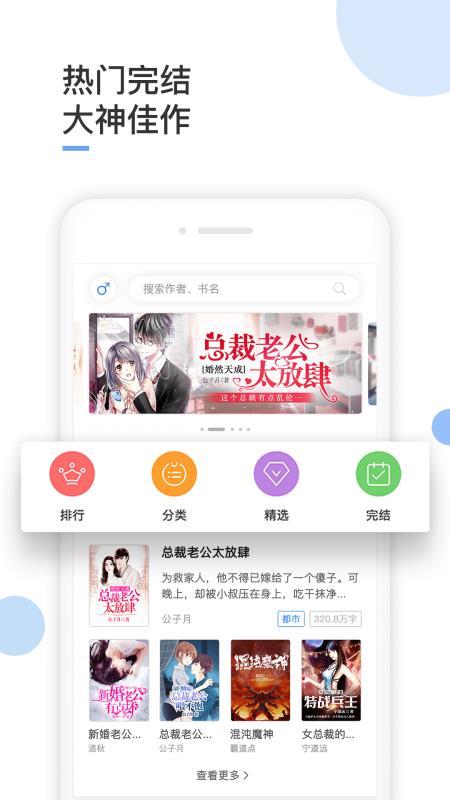 波波免费小说  v5.1.3