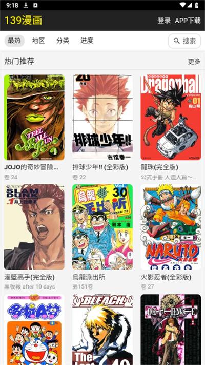 139漫画  v3.0.2