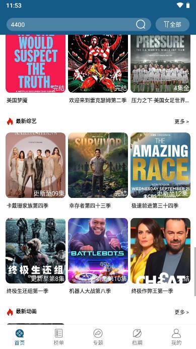 嘀哩tv免费版 v5.5.0 安卓最新版
