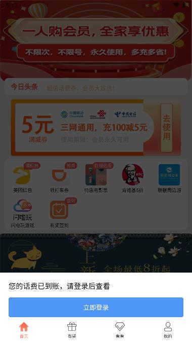 大奖多多app下载2023官方版 v1.0.3 安卓最新版 v1.0.3 安卓最新版