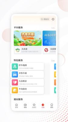 大众新闻  v5.0.4