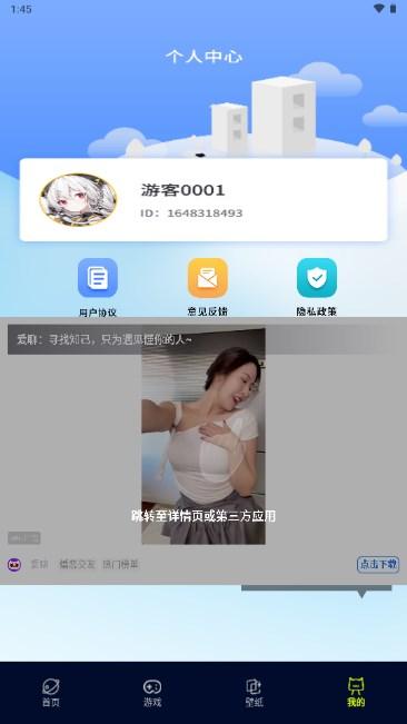 快乐星球壁纸app最新版 v1.1 安卓版 v1.1 安卓版