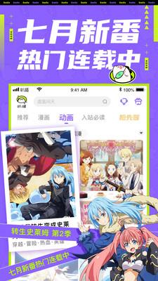 爱奇艺叭嗒漫画  v4.5.1