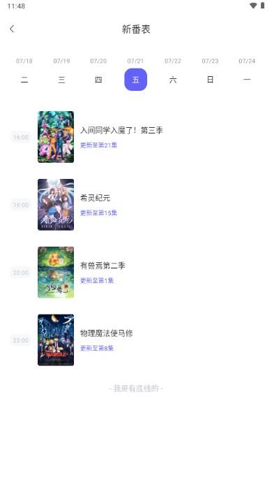 动漫圈圈官方正版手机版 v1.3.4 安卓版 v1.3.4 安卓版
