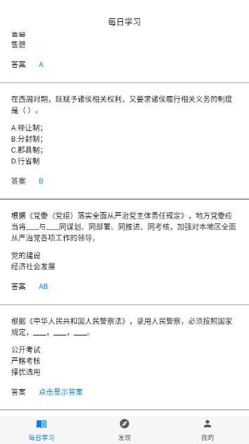 挑战答题助手app最新版2024安卓版 v2.10.0 手机版