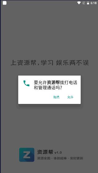 资源帮搜索APP v1.5.0 手机版 v1.5.0 手机版