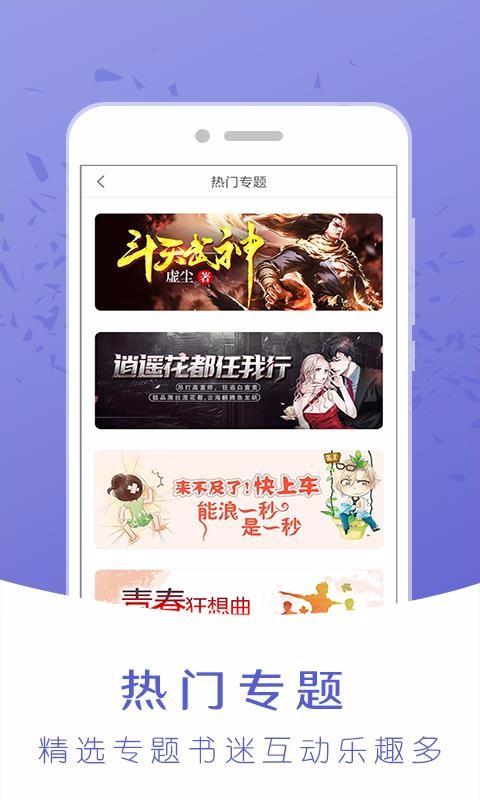 阅读大全  v6.1.3