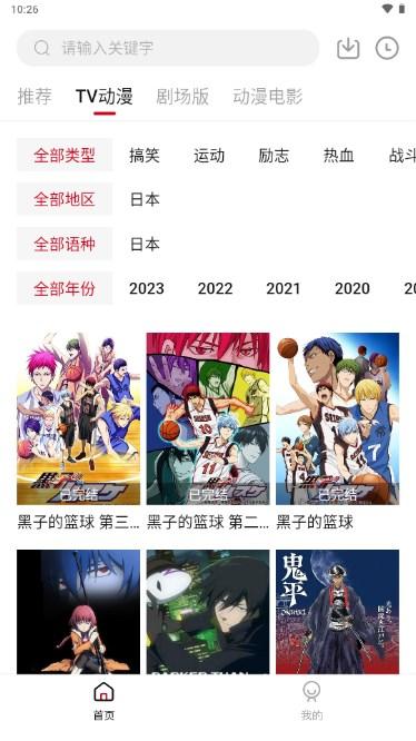 吾次元官方2024最新版本 v1.0.2 最新版 v1.0.2 最新版