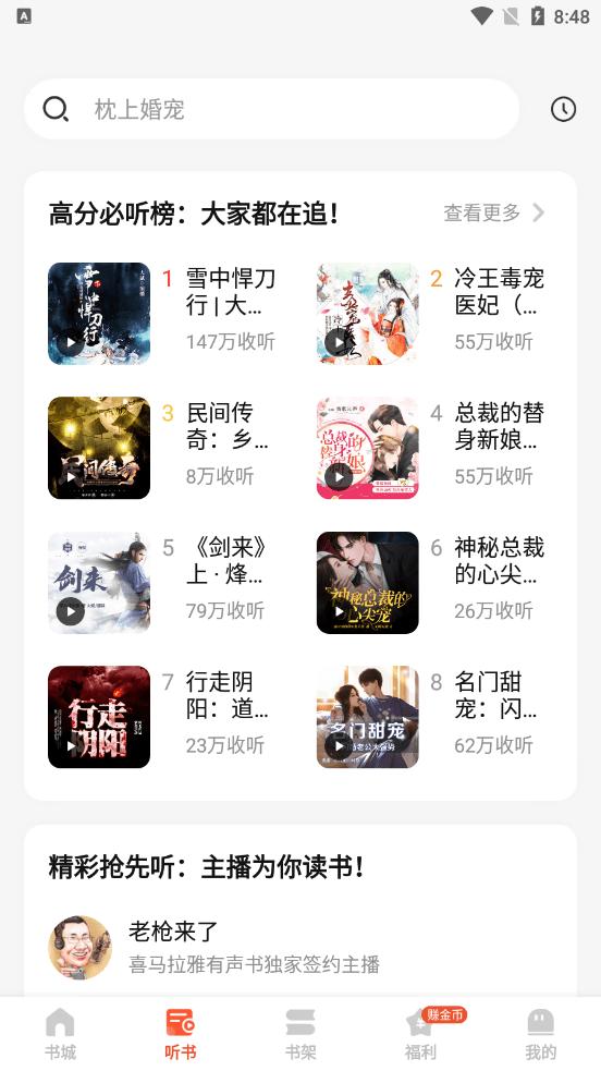 奇迹文学最新版  v6.5.3