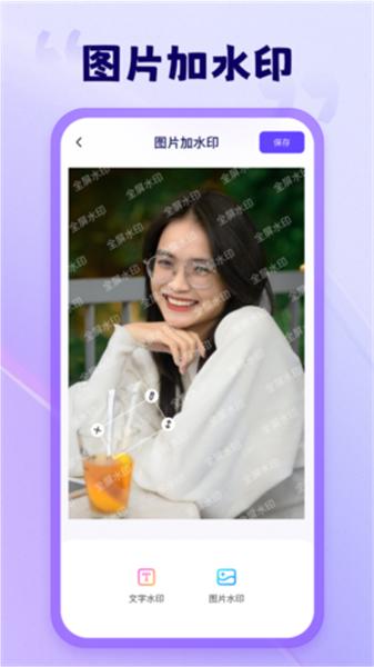 茄子水印相机免费版  v5.4.3