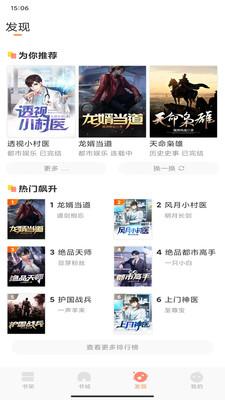 沐沐悦读免费版