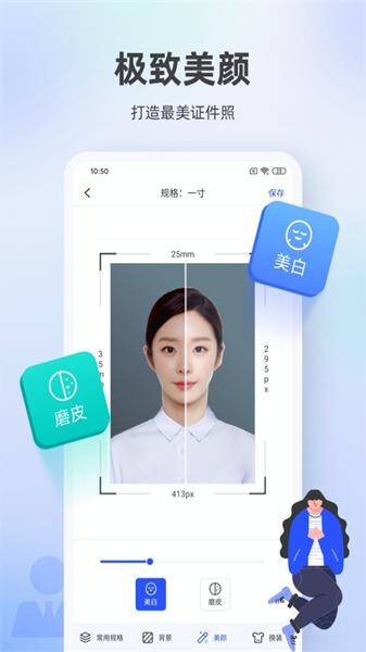 证件照相馆  v4.3.1
