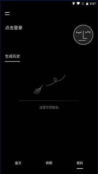 AI婚纱照APP最新版本 v1.1.3 安卓版 v1.1.3 安卓版
