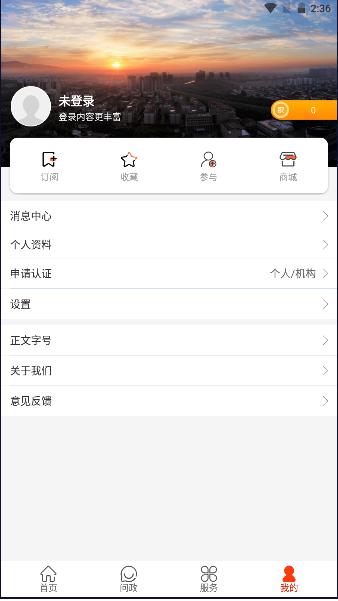 郑州云上航空港app最新版本2023官方版 v1.0.0 安卓版 v1.0.0 安卓版