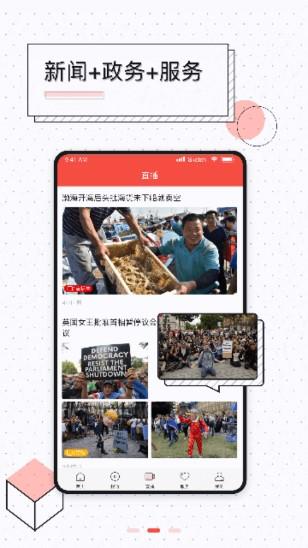 新镇原客户端2024最新版本 v3.0.0 官方版 v3.0.0 官方版