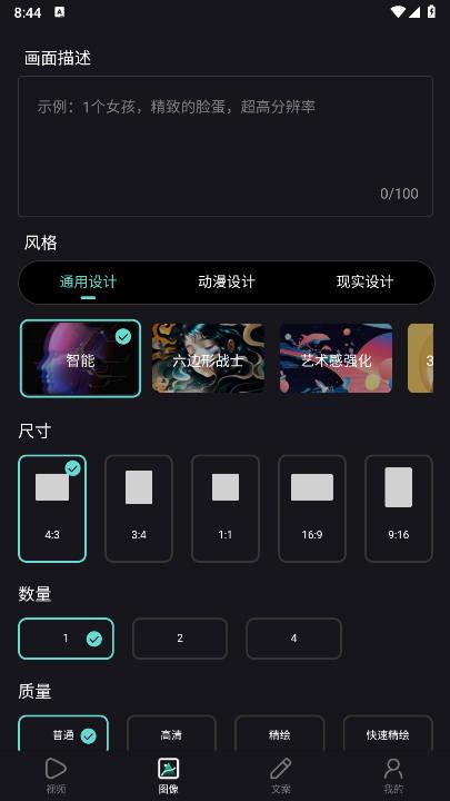 ai机西app免费版 v1.0.0 安卓版 v1.0.0 安卓版