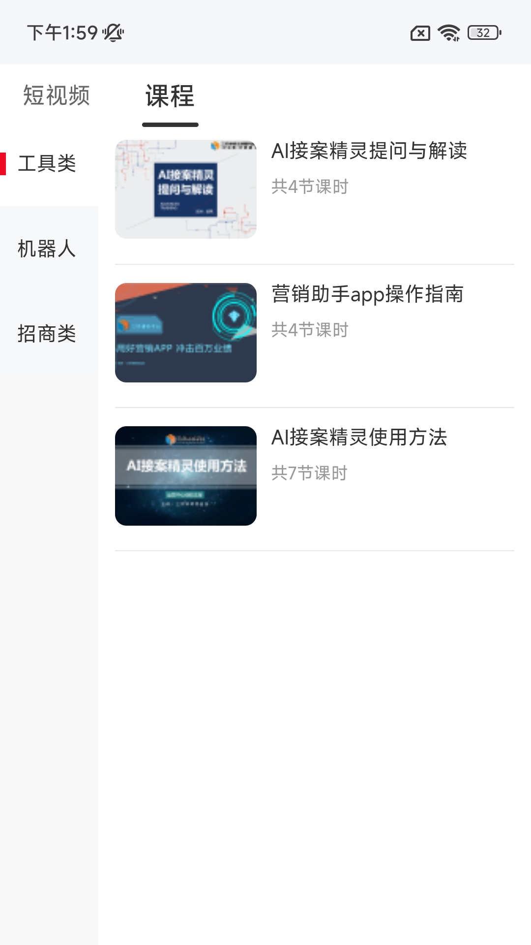 三好律师平台极速版app最新版 v2.6.0 安卓版