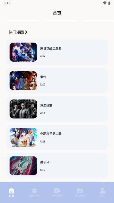 爱阅漫画星球app最新版 v1.1 安卓版 v1.1 安卓版