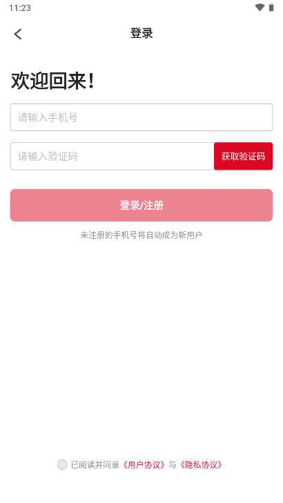 省钱无忧平台 v1.0.1 安卓最新版
