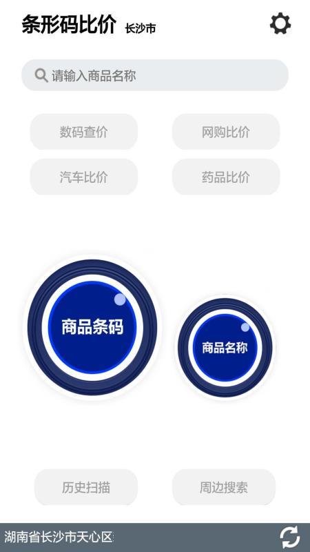 快查条形码比价  v6.0.3