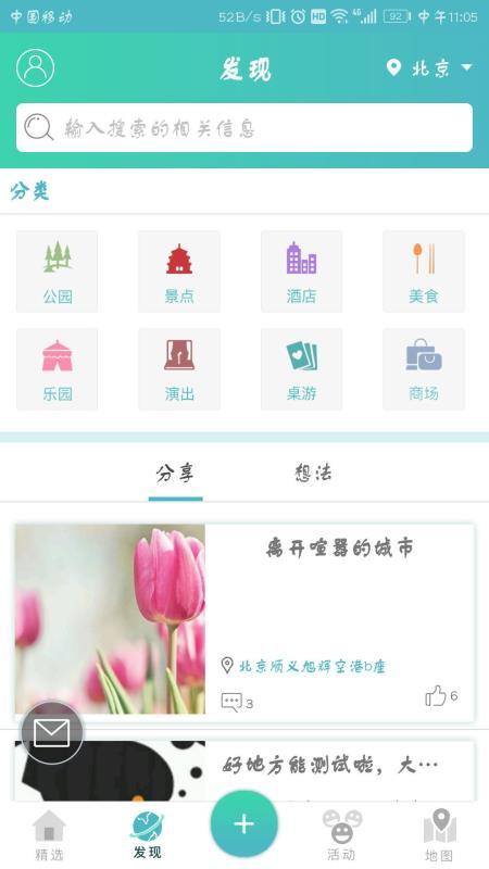 一个好地方  v3.5.1