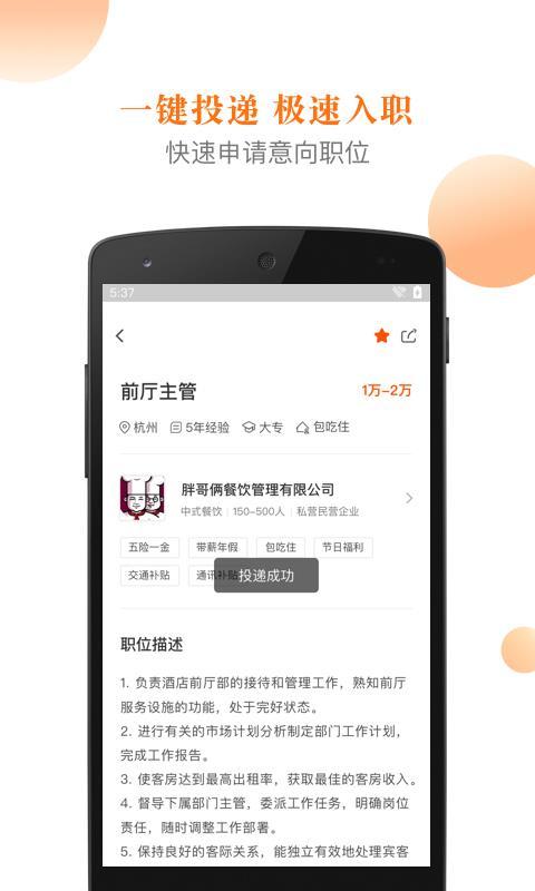 最佳东方  v6.1.1