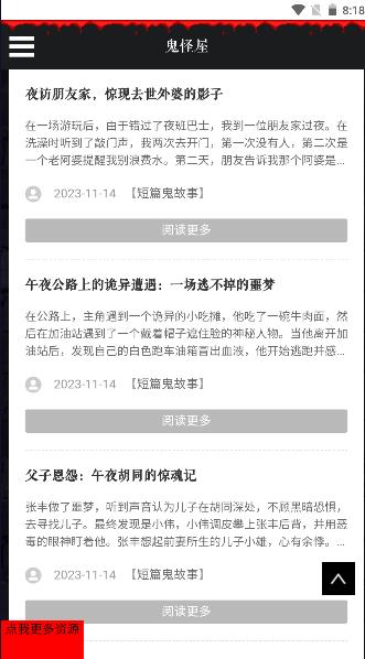 鬼怪屋软件APP安卓版 v1.0.0 最新版 v1.0.0 最新版