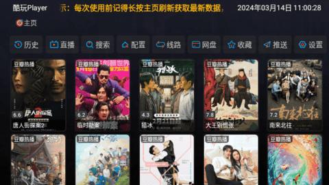 酷玩Player